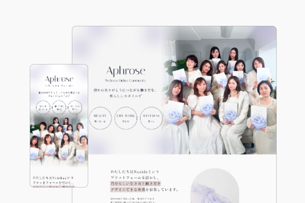 Aphrose様LP